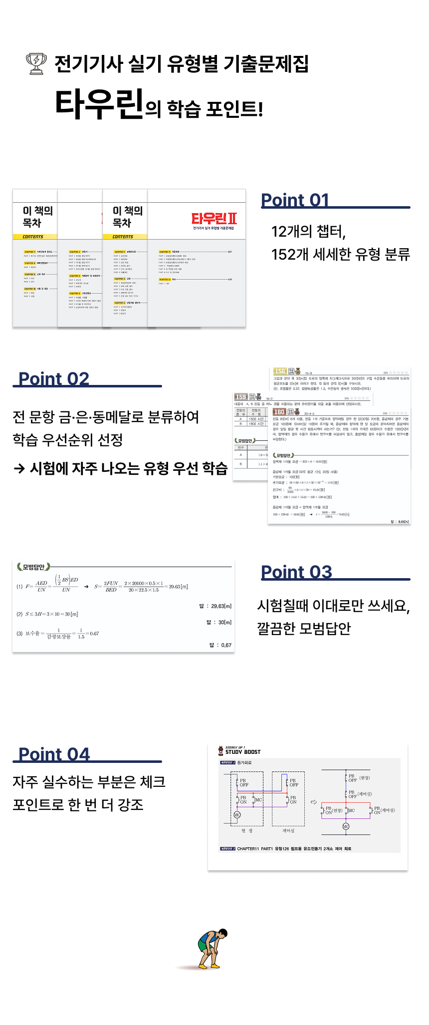 교재소개